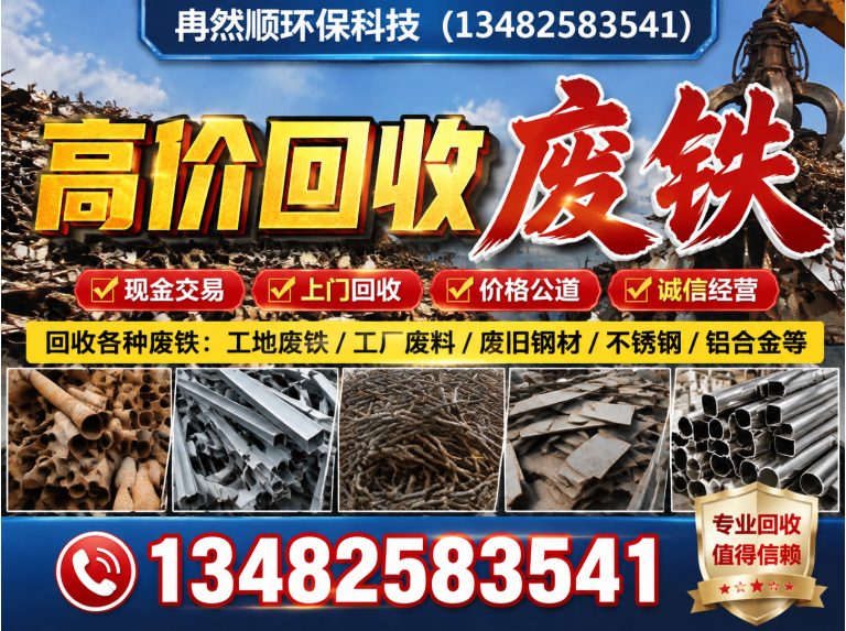 松江区冉然顺环保科技展示图