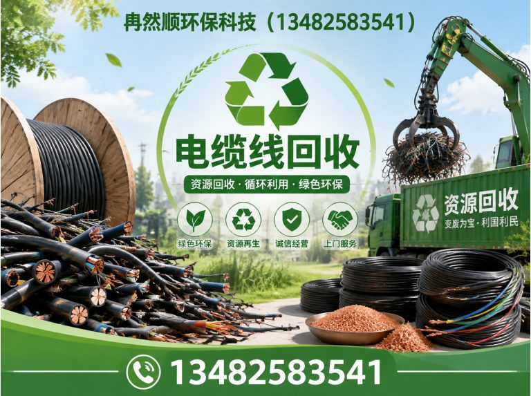 松江区高价回收废铁展示图